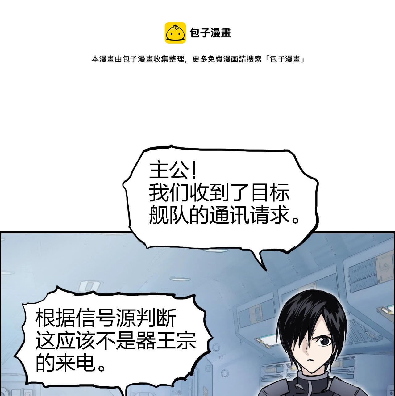 《超能立方》漫画最新章节第264话 鹬蚌相争免费下拉式在线观看章节第【49】张图片