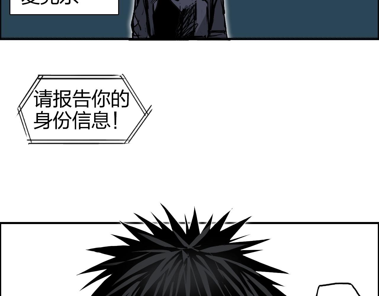 《超能立方》漫画最新章节第264话 鹬蚌相争免费下拉式在线观看章节第【54】张图片