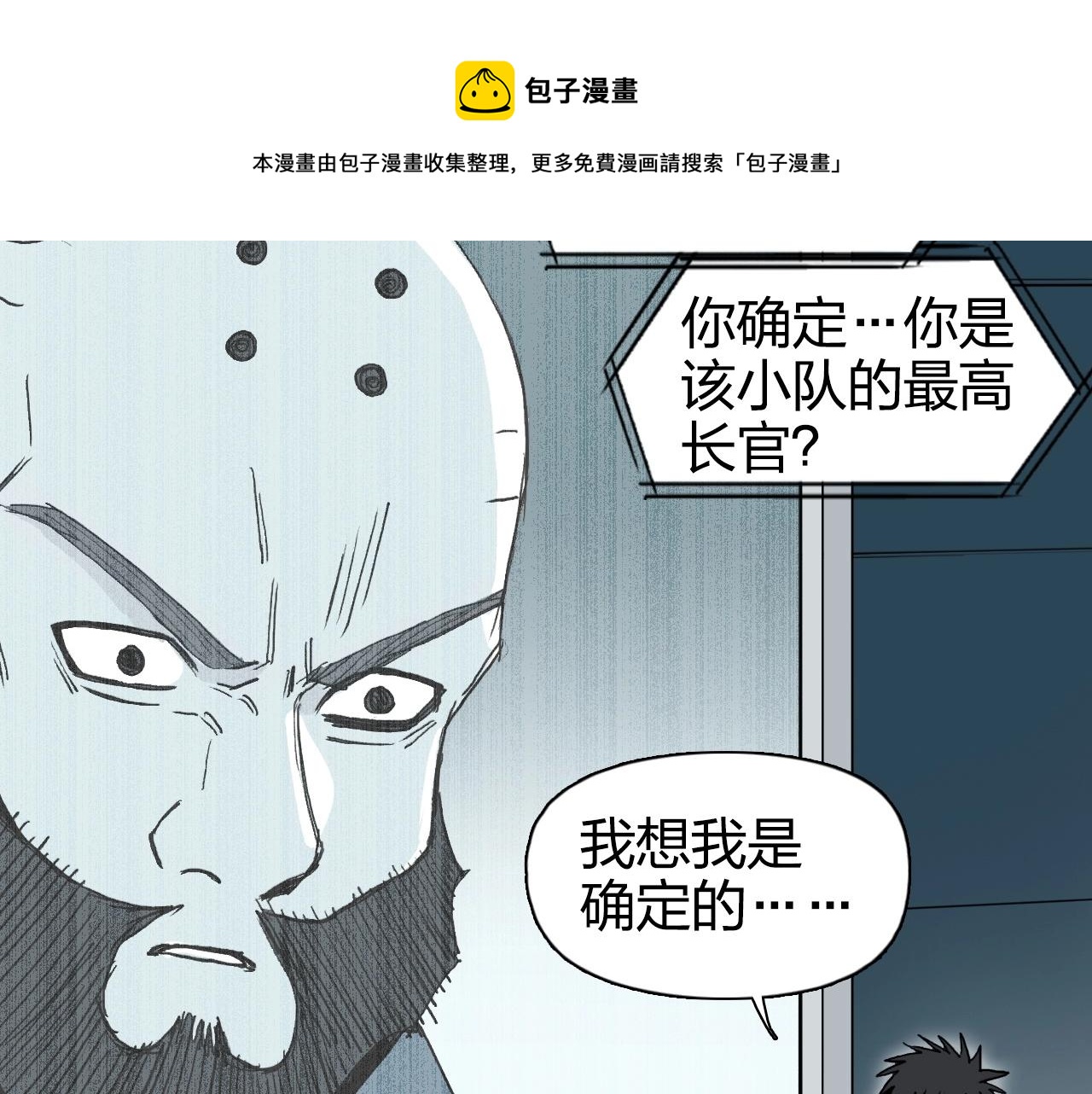 《超能立方》漫画最新章节第264话 鹬蚌相争免费下拉式在线观看章节第【57】张图片