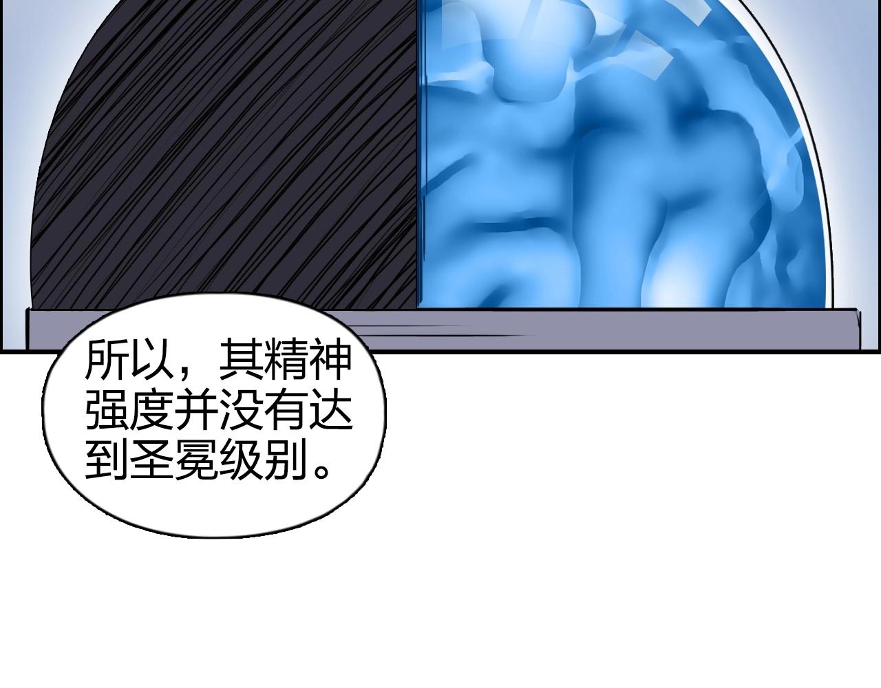 《超能立方》漫画最新章节第264话 鹬蚌相争免费下拉式在线观看章节第【8】张图片