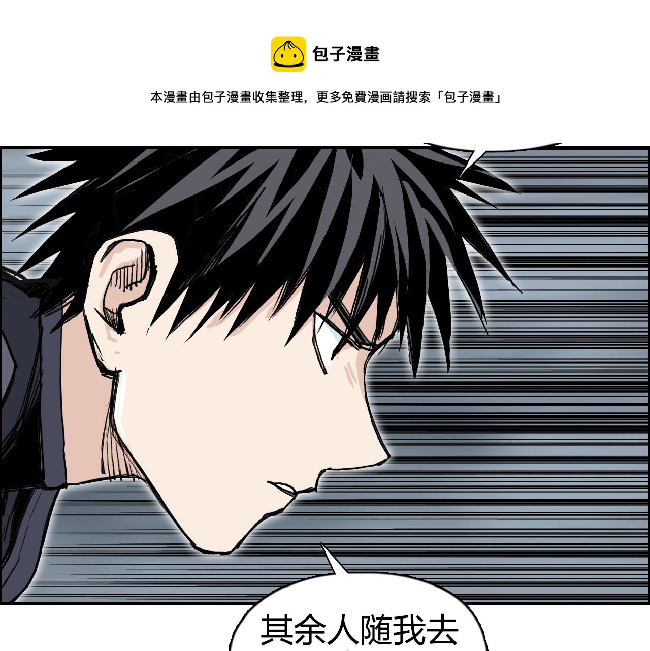 《超能立方》漫画最新章节第264话 鹬蚌相争免费下拉式在线观看章节第【81】张图片