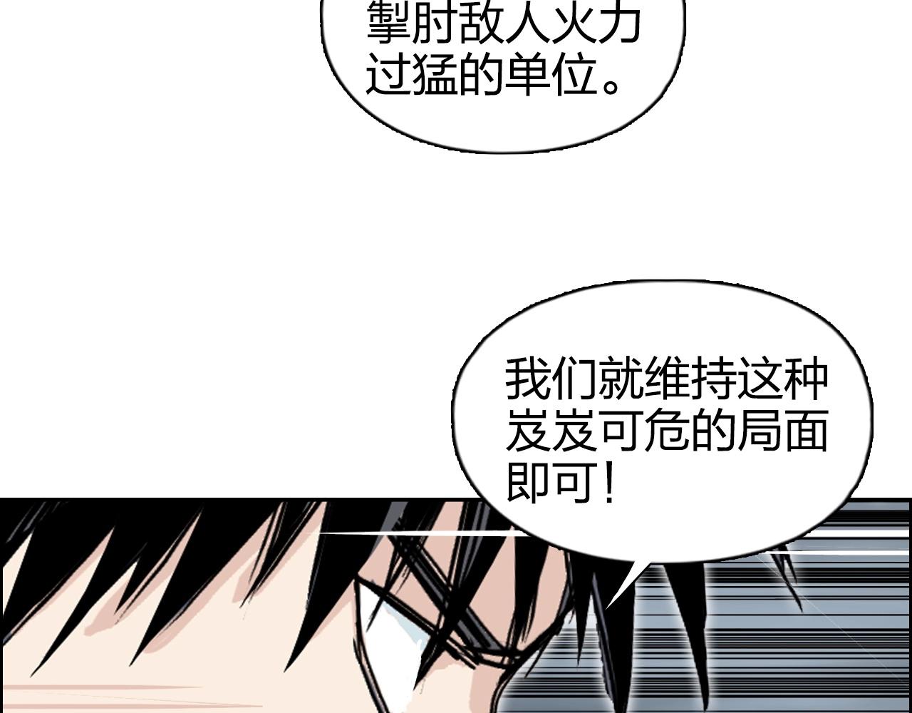 《超能立方》漫画最新章节第264话 鹬蚌相争免费下拉式在线观看章节第【82】张图片