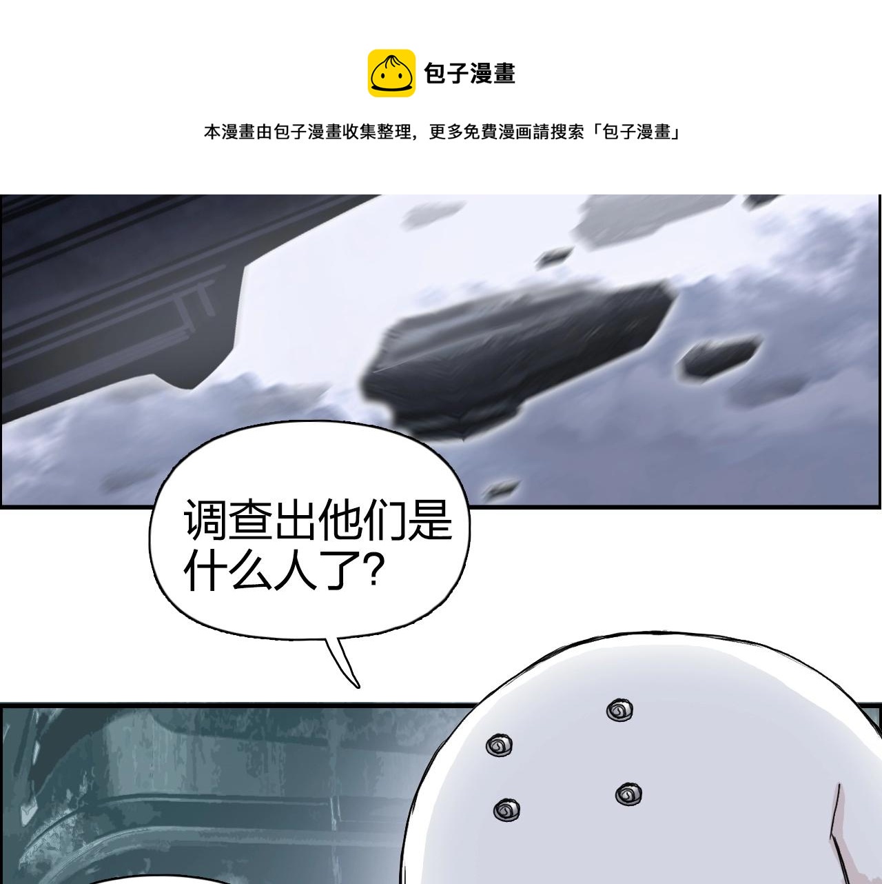 《超能立方》漫画最新章节第264话 鹬蚌相争免费下拉式在线观看章节第【85】张图片