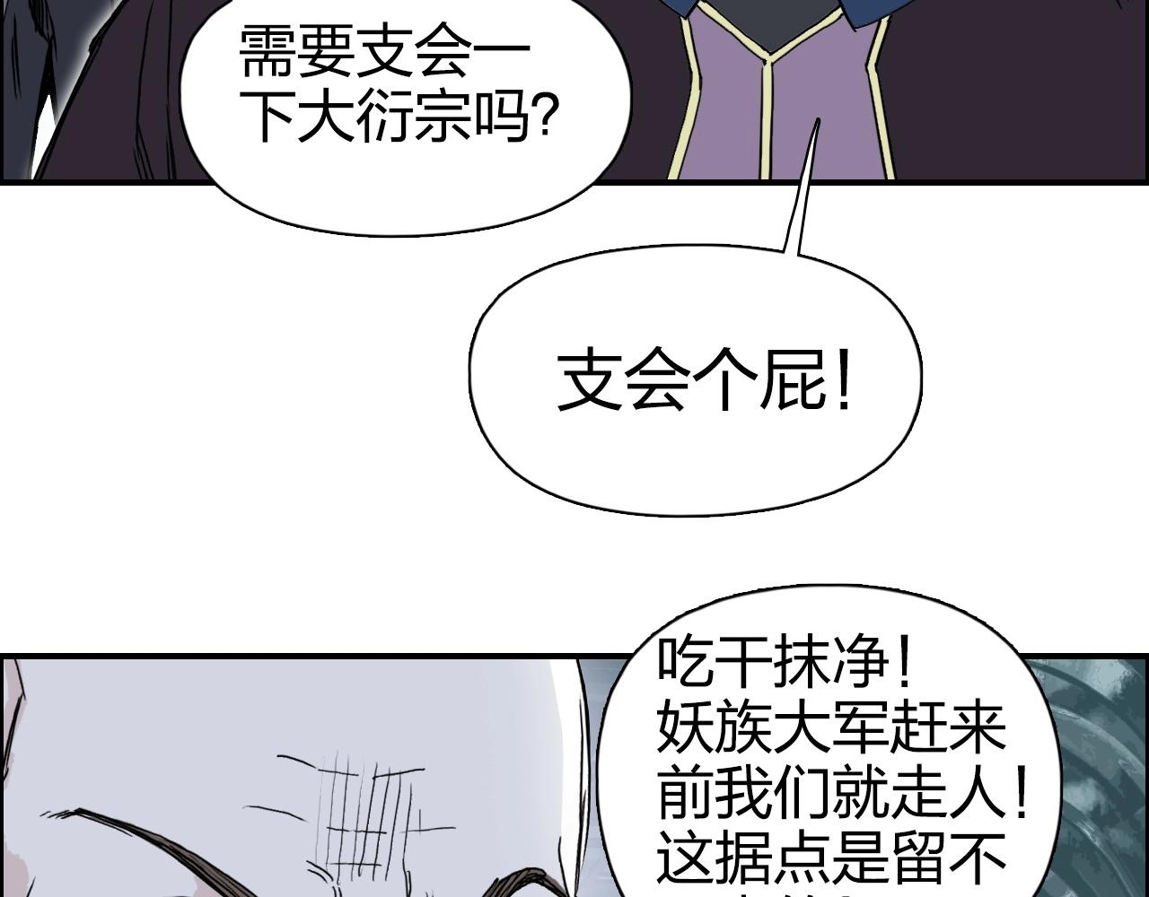 《超能立方》漫画最新章节第264话 鹬蚌相争免费下拉式在线观看章节第【92】张图片