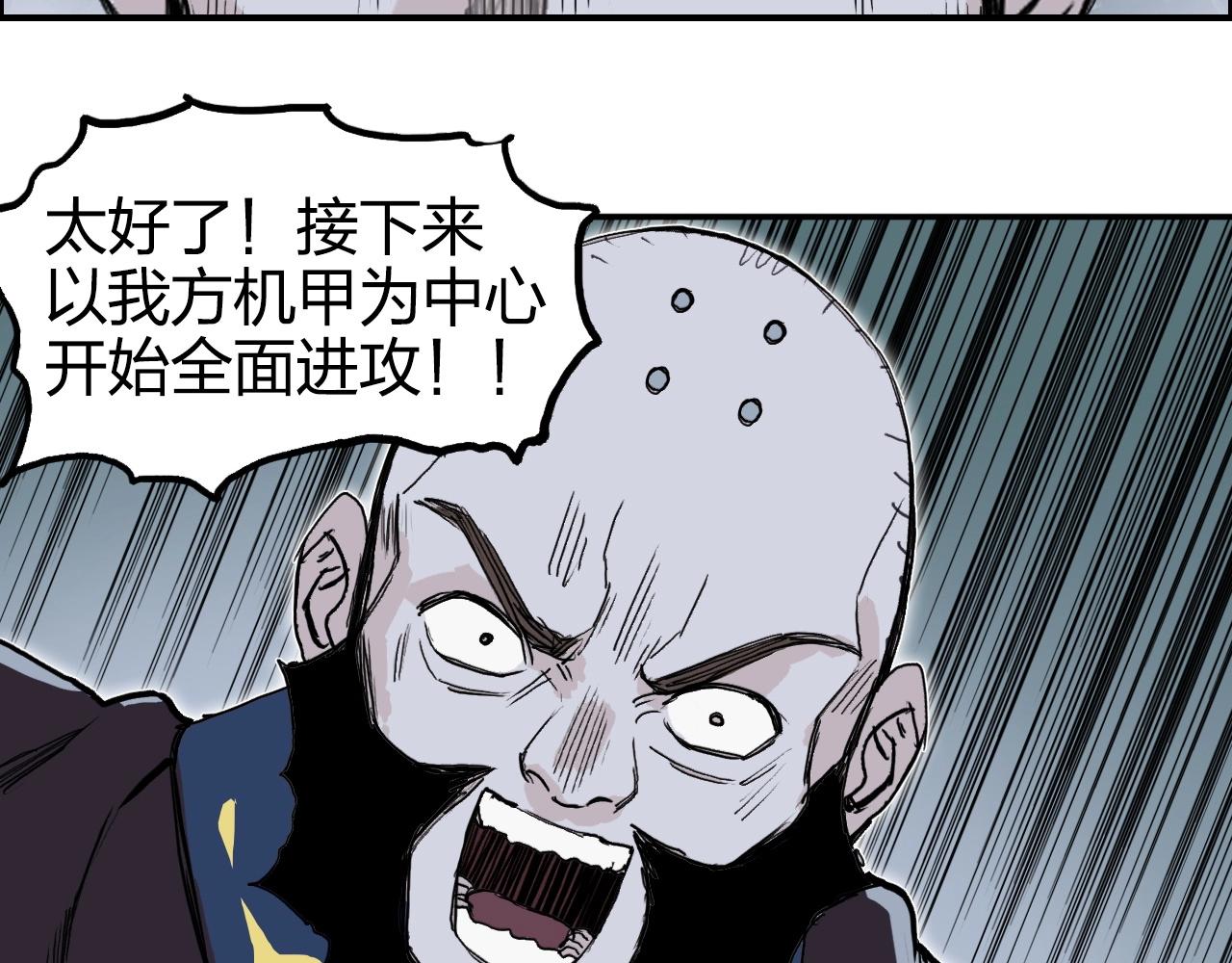 《超能立方》漫画最新章节第265话 与虎谋皮免费下拉式在线观看章节第【58】张图片