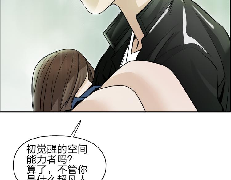 《超能立方》漫画最新章节第27话 聚散离合免费下拉式在线观看章节第【34】张图片