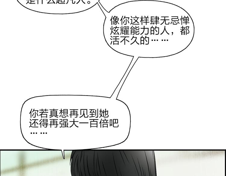 《超能立方》漫画最新章节第27话 聚散离合免费下拉式在线观看章节第【35】张图片