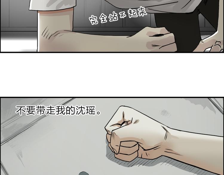 《超能立方》漫画最新章节第27话 聚散离合免费下拉式在线观看章节第【40】张图片