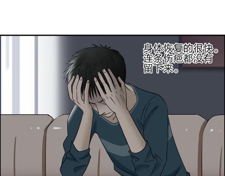 《超能立方》漫画最新章节第27话 聚散离合免费下拉式在线观看章节第【53】张图片