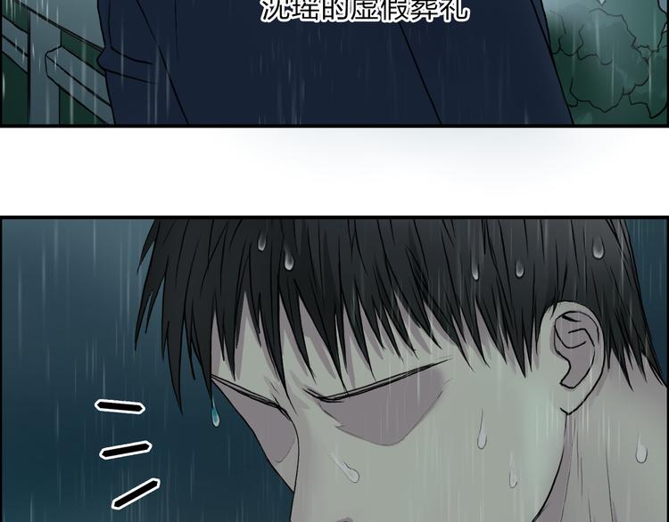 《超能立方》漫画最新章节第27话 聚散离合免费下拉式在线观看章节第【66】张图片