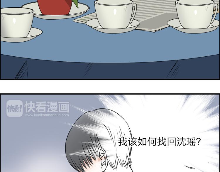 《超能立方》漫画最新章节第27话 聚散离合免费下拉式在线观看章节第【84】张图片