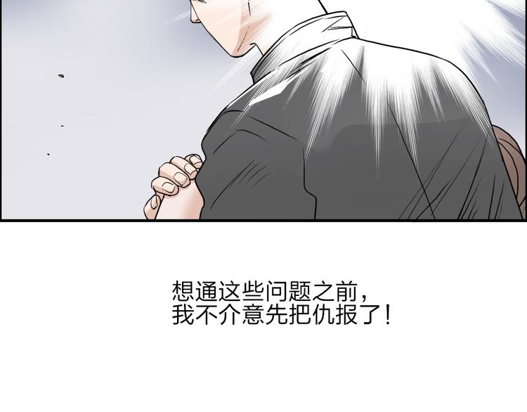 《超能立方》漫画最新章节第27话 聚散离合免费下拉式在线观看章节第【85】张图片