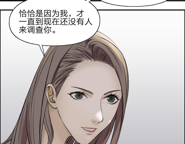 《超能立方》漫画最新章节第27话 聚散离合免费下拉式在线观看章节第【89】张图片