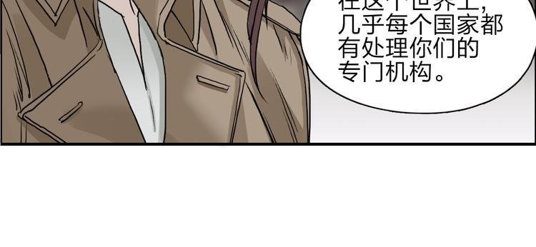 《超能立方》漫画最新章节第27话 聚散离合免费下拉式在线观看章节第【93】张图片