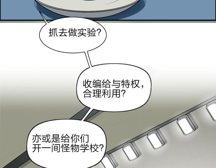 《超能立方》漫画最新章节第27话 聚散离合免费下拉式在线观看章节第【95】张图片