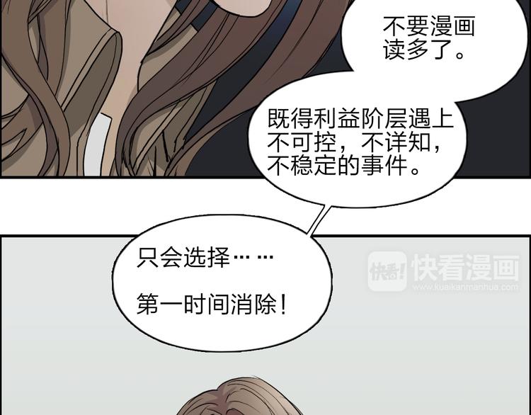 《超能立方》漫画最新章节第27话 聚散离合免费下拉式在线观看章节第【98】张图片