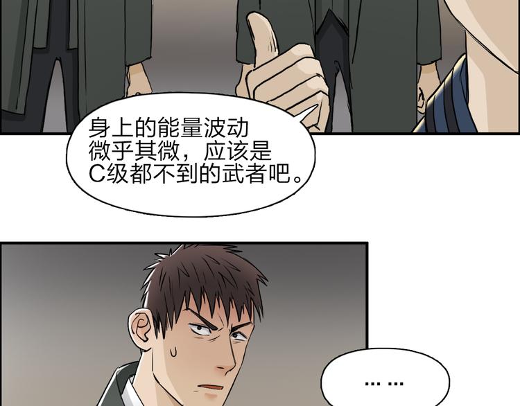 《超能立方》漫画最新章节第28话 里世界免费下拉式在线观看章节第【16】张图片