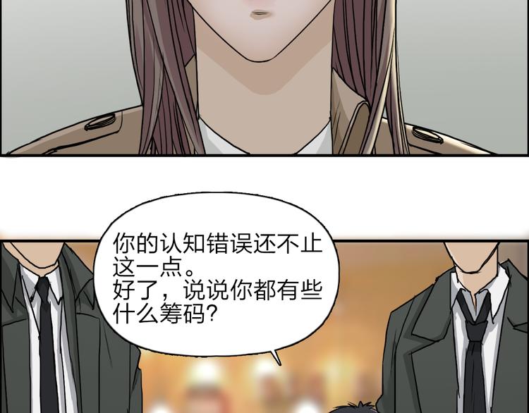 《超能立方》漫画最新章节第28话 里世界免费下拉式在线观看章节第【19】张图片