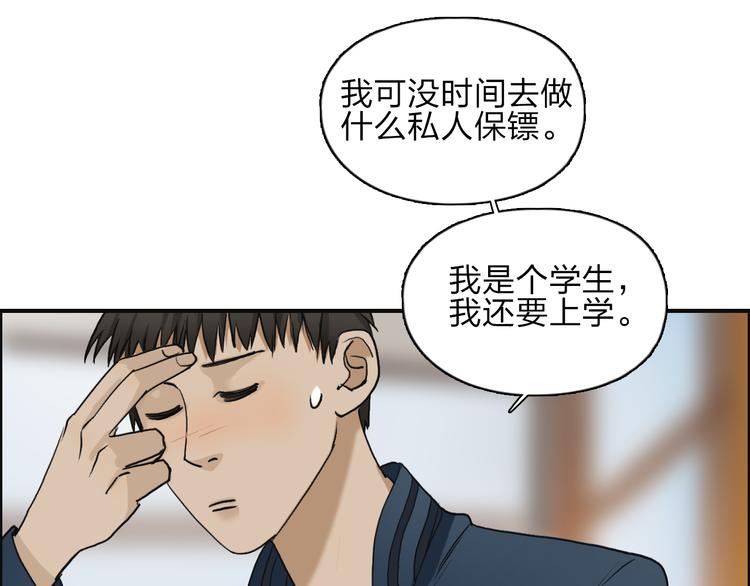 《超能立方》漫画最新章节第28话 里世界免费下拉式在线观看章节第【30】张图片