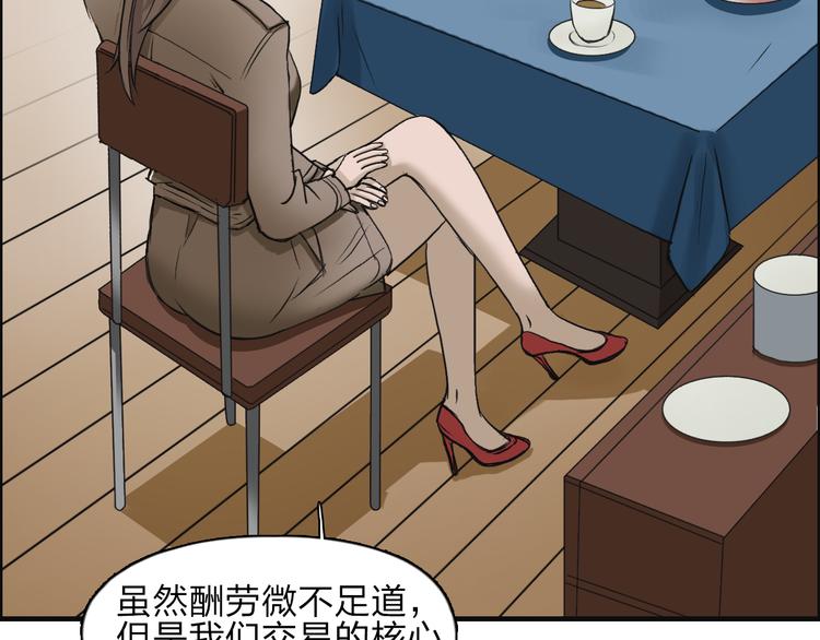 【超能立方】漫画-（第28话 里世界）章节漫画下拉式图片-33.jpg
