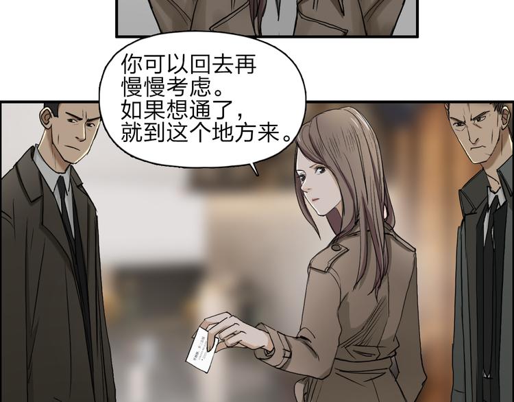 《超能立方》漫画最新章节第28话 里世界免费下拉式在线观看章节第【43】张图片