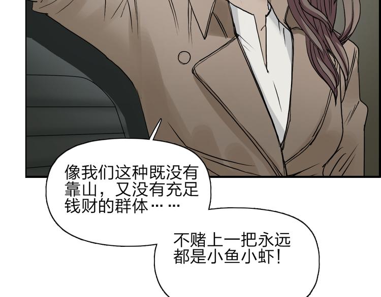 《超能立方》漫画最新章节第28话 里世界免费下拉式在线观看章节第【51】张图片