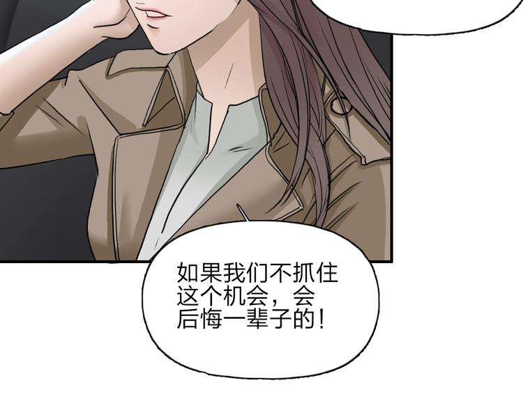 《超能立方》漫画最新章节第28话 里世界免费下拉式在线观看章节第【55】张图片