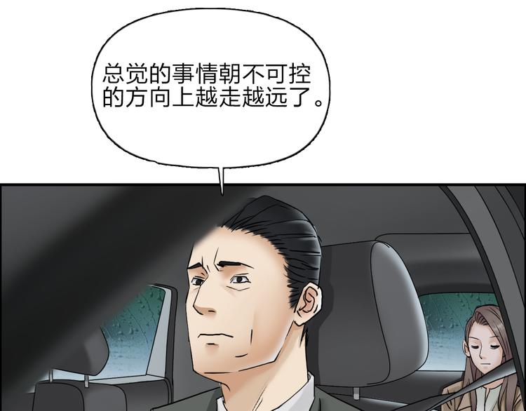 《超能立方》漫画最新章节第28话 里世界免费下拉式在线观看章节第【56】张图片