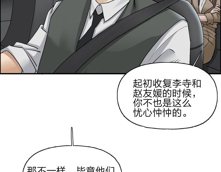 《超能立方》漫画最新章节第28话 里世界免费下拉式在线观看章节第【57】张图片