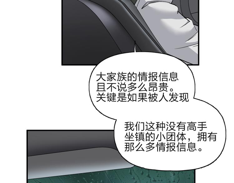 《超能立方》漫画最新章节第28话 里世界免费下拉式在线观看章节第【64】张图片