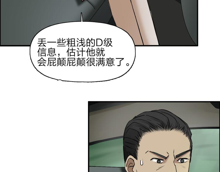 《超能立方》漫画最新章节第28话 里世界免费下拉式在线观看章节第【69】张图片