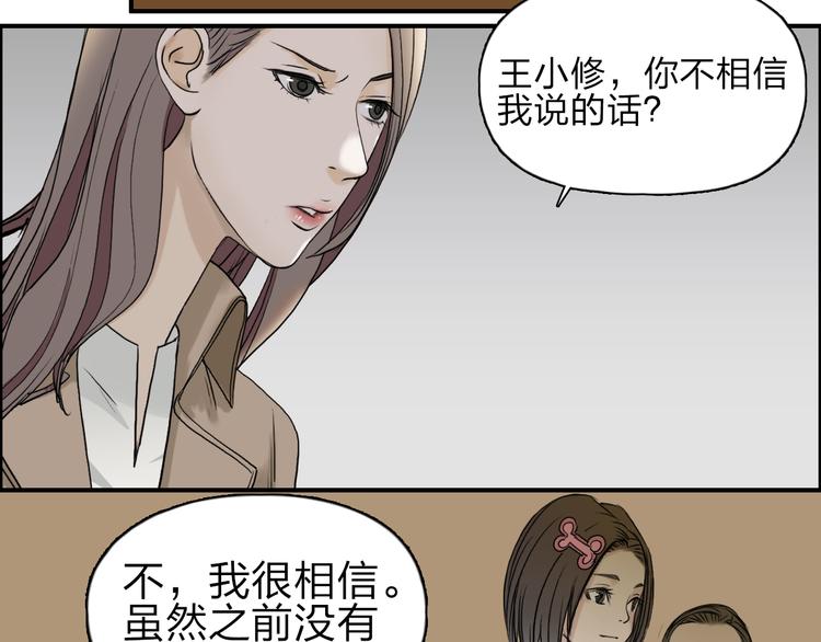 《超能立方》漫画最新章节第28话 里世界免费下拉式在线观看章节第【7】张图片