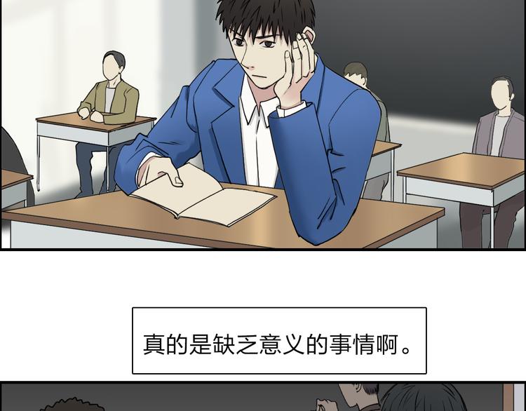 《超能立方》漫画最新章节第28话 里世界免费下拉式在线观看章节第【82】张图片