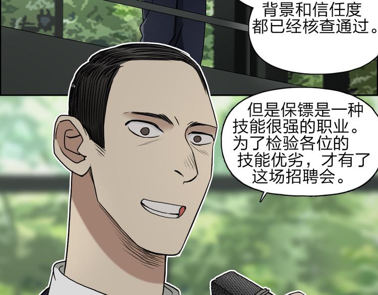 《超能立方》漫画最新章节第29话 赌场较技免费下拉式在线观看章节第【10】张图片