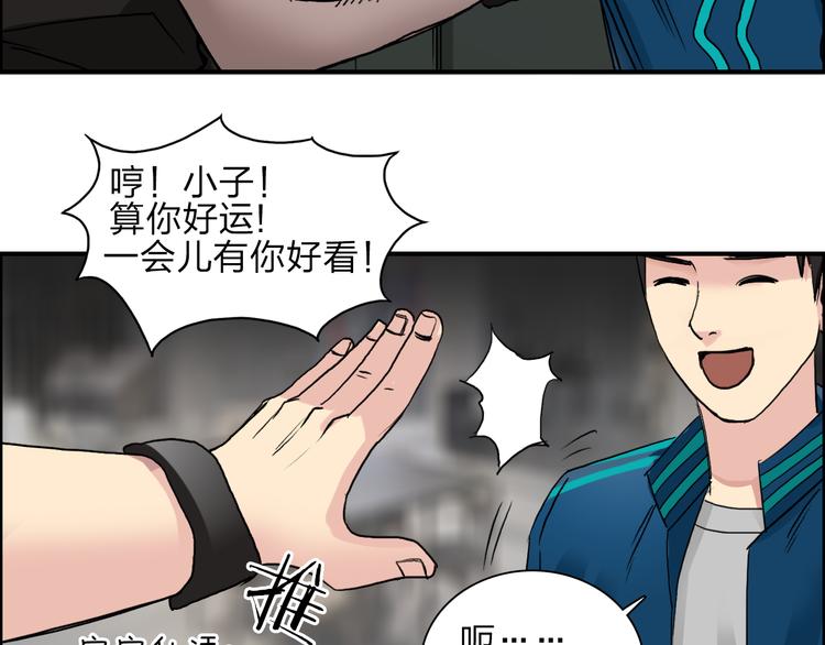 《超能立方》漫画最新章节第29话 赌场较技免费下拉式在线观看章节第【13】张图片