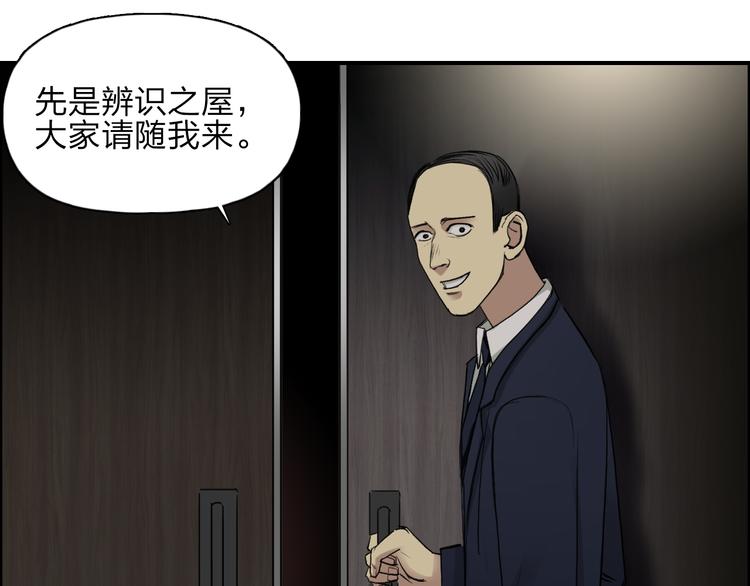 《超能立方》漫画最新章节第29话 赌场较技免费下拉式在线观看章节第【18】张图片