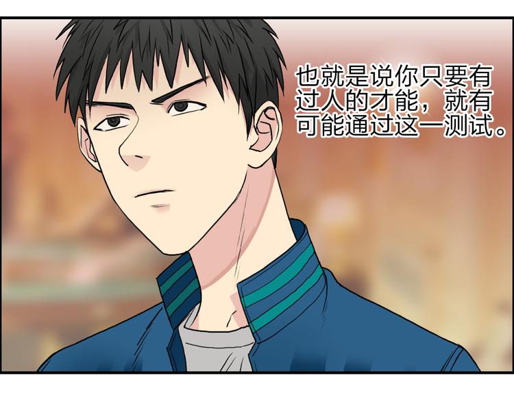 《超能立方》漫画最新章节第29话 赌场较技免费下拉式在线观看章节第【75】张图片