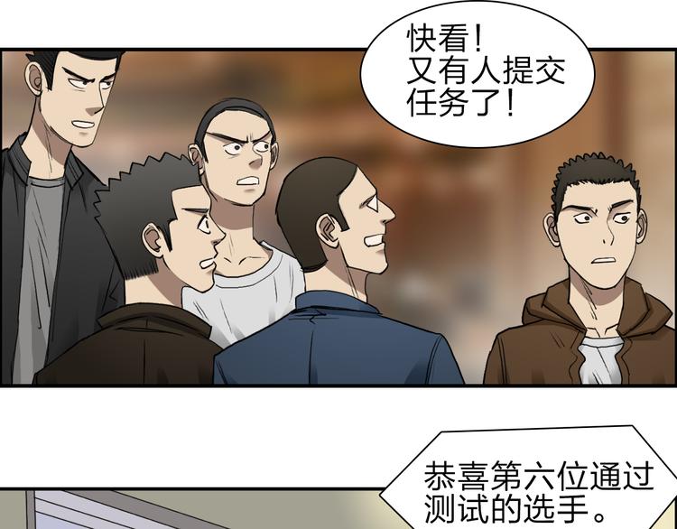 《超能立方》漫画最新章节第29话 赌场较技免费下拉式在线观看章节第【76】张图片