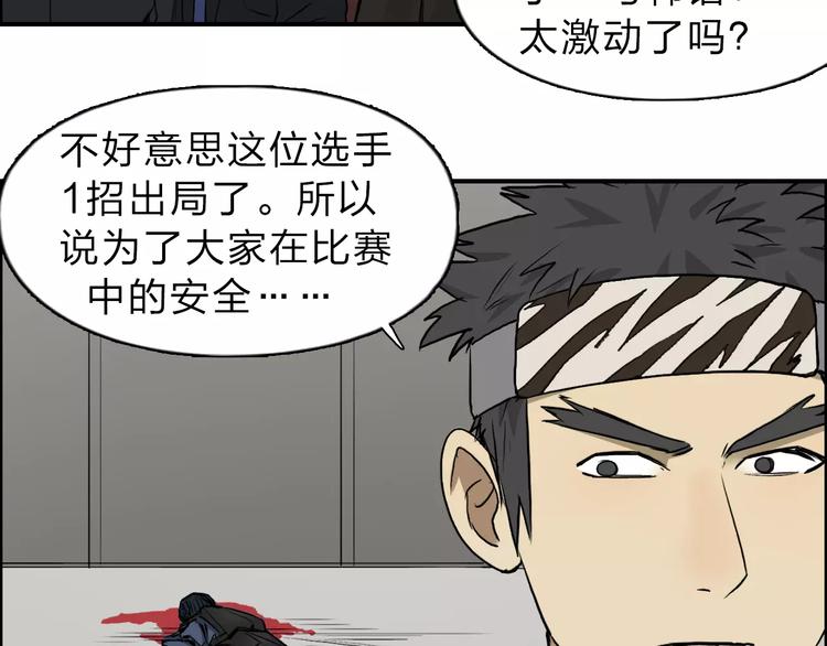 《超能立方》漫画最新章节第30话 选秀比赛？免费下拉式在线观看章节第【110】张图片