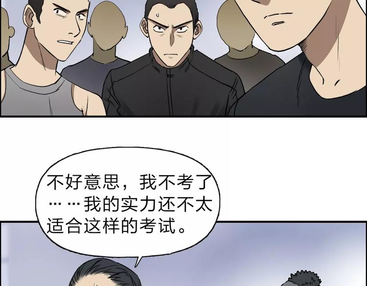 《超能立方》漫画最新章节第30话 选秀比赛？免费下拉式在线观看章节第【112】张图片