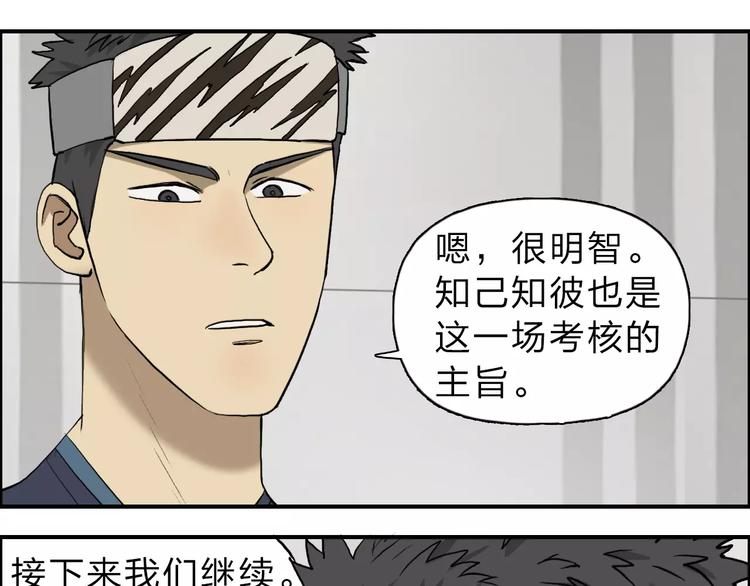 《超能立方》漫画最新章节第30话 选秀比赛？免费下拉式在线观看章节第【114】张图片