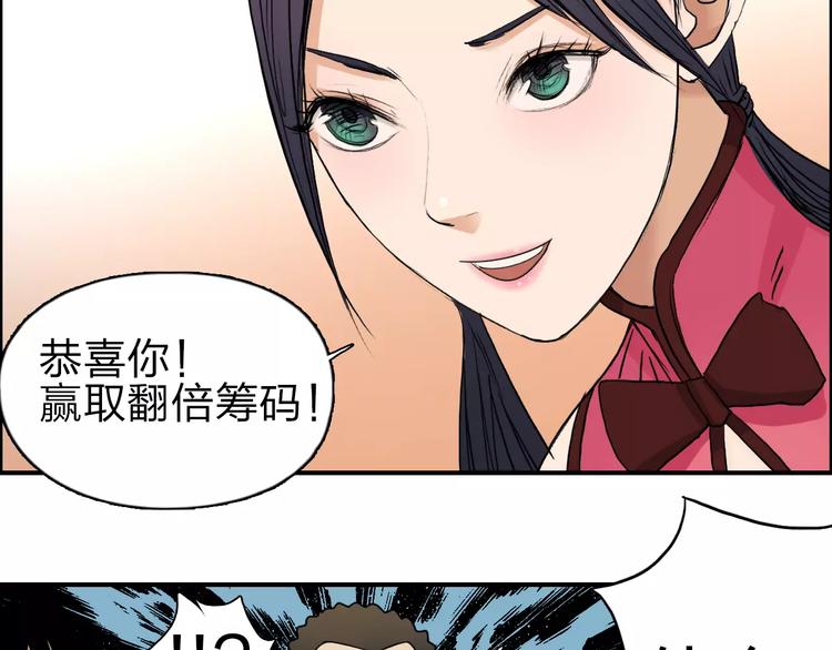 《超能立方》漫画最新章节第30话 选秀比赛？免费下拉式在线观看章节第【12】张图片