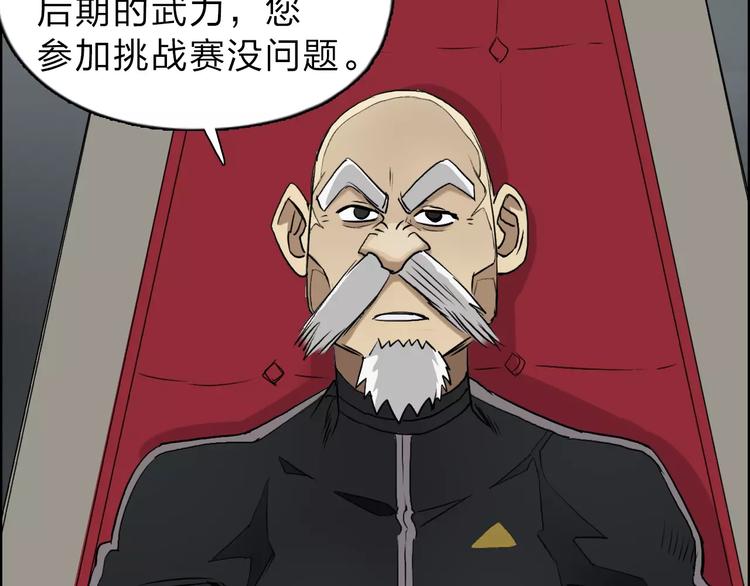 《超能立方》漫画最新章节第30话 选秀比赛？免费下拉式在线观看章节第【124】张图片