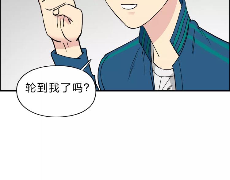 《超能立方》漫画最新章节第30话 选秀比赛？免费下拉式在线观看章节第【128】张图片