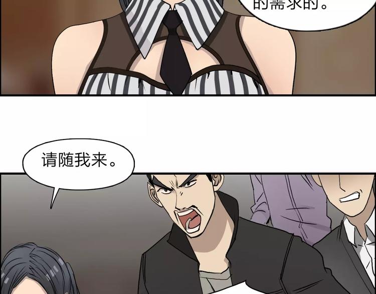 《超能立方》漫画最新章节第30话 选秀比赛？免费下拉式在线观看章节第【19】张图片