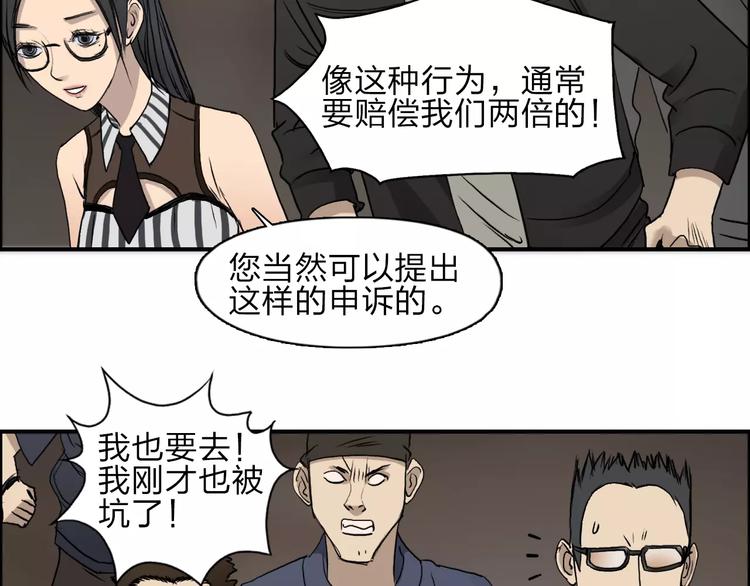 《超能立方》漫画最新章节第30话 选秀比赛？免费下拉式在线观看章节第【20】张图片