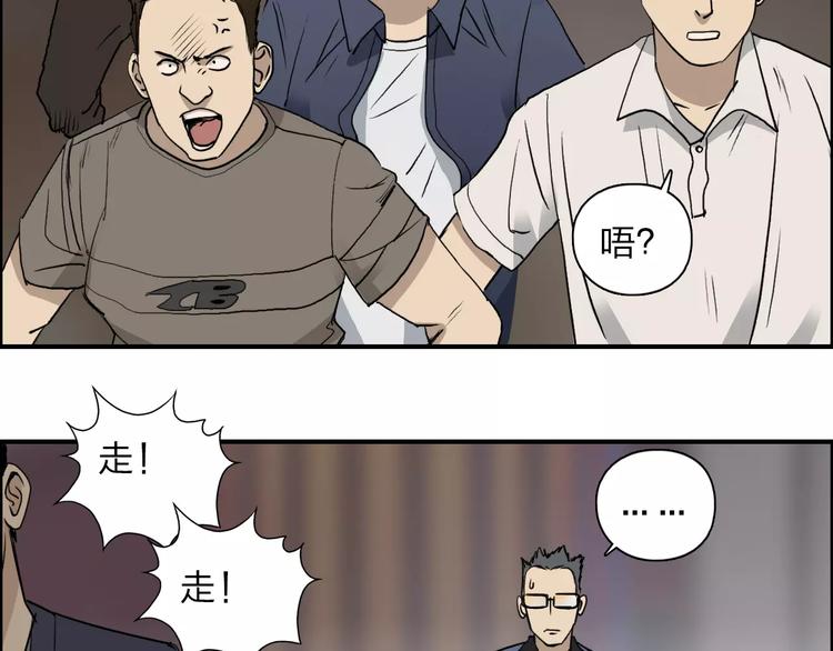 《超能立方》漫画最新章节第30话 选秀比赛？免费下拉式在线观看章节第【21】张图片