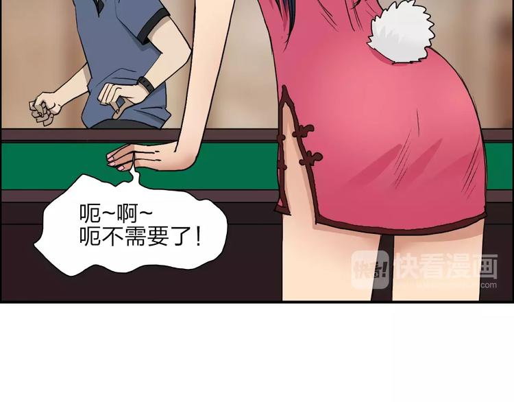 《超能立方》漫画最新章节第30话 选秀比赛？免费下拉式在线观看章节第【23】张图片