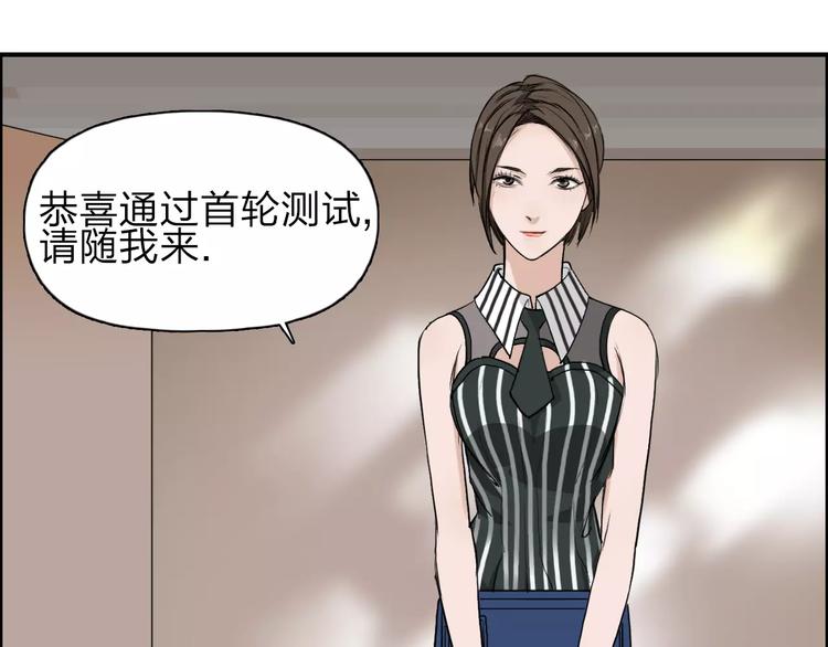 《超能立方》漫画最新章节第30话 选秀比赛？免费下拉式在线观看章节第【29】张图片