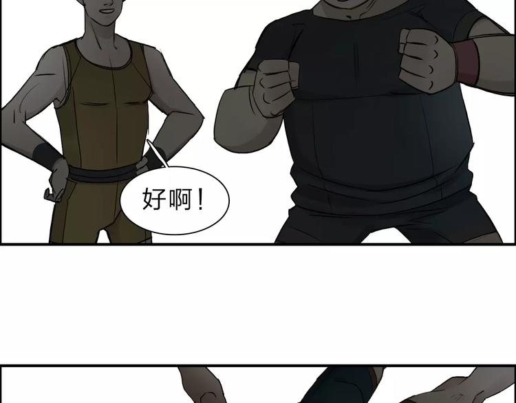 《超能立方》漫画最新章节第30话 选秀比赛？免费下拉式在线观看章节第【46】张图片